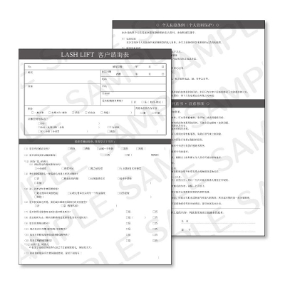 【Cite】Consulting/Consent/Precautions Form-Simplified Chinese