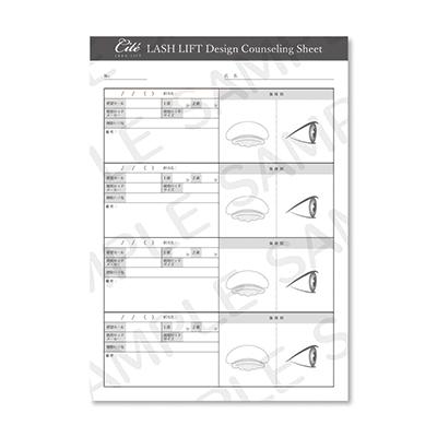 【Cite】Design counseling sheet