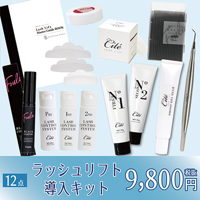 【Cite】Lash Lift Practice Set